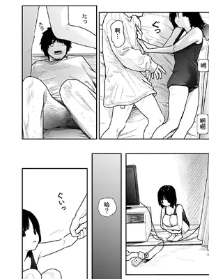 [くろもとみつぐ] 快楽の労 1巻 [甜族星人x我不看本子汉化]_108