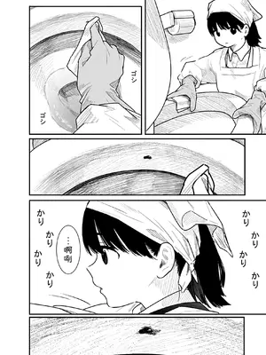 [くろもとみつぐ] 快楽の労 1巻 [甜族星人x我不看本子汉化]_114