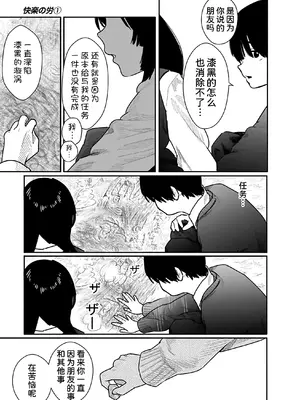 [くろもとみつぐ] 快楽の労 1巻 [甜族星人x我不看本子汉化]_117