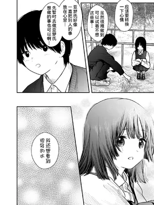 [くろもとみつぐ] 快楽の労 1巻 [甜族星人x我不看本子汉化]_118