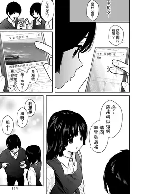 [くろもとみつぐ] 快楽の労 1巻 [甜族星人x我不看本子汉化]_119