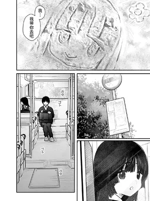 [くろもとみつぐ] 快楽の労 1巻 [甜族星人x我不看本子汉化]_120