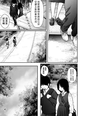 [くろもとみつぐ] 快楽の労 1巻 [甜族星人x我不看本子汉化]_121