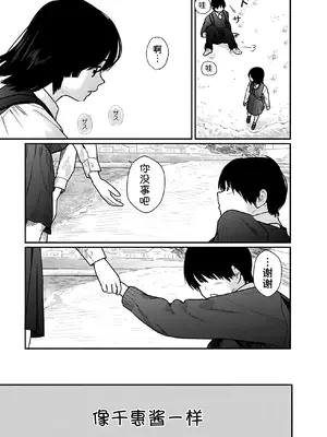 [くろもとみつぐ] 快楽の労 1巻 [甜族星人x我不看本子汉化]_125