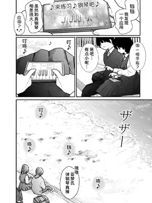 [くろもとみつぐ] 快楽の労 1巻 [甜族星人x我不看本子汉化]_126