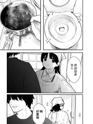 [くろもとみつぐ] 快楽の労 1巻 [甜族星人x我不看本子汉化]_129