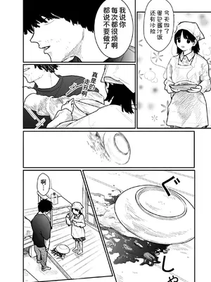 [くろもとみつぐ] 快楽の労 1巻 [甜族星人x我不看本子汉化]_130