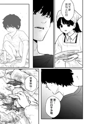 [くろもとみつぐ] 快楽の労 1巻 [甜族星人x我不看本子汉化]_131