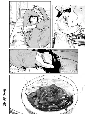 [くろもとみつぐ] 快楽の労 1巻 [甜族星人x我不看本子汉化]_132