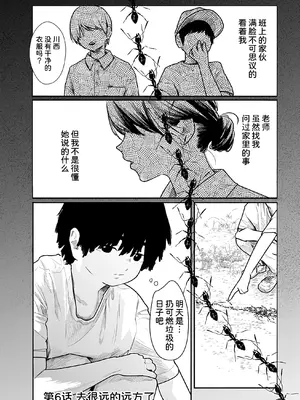 [くろもとみつぐ] 快楽の労 1巻 [甜族星人x我不看本子汉化]_134