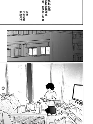 [くろもとみつぐ] 快楽の労 1巻 [甜族星人x我不看本子汉化]_135