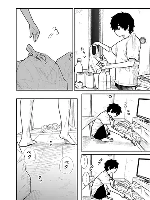 [くろもとみつぐ] 快楽の労 1巻 [甜族星人x我不看本子汉化]_136