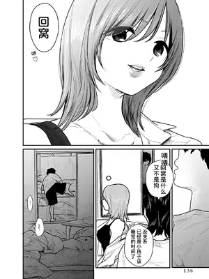 [くろもとみつぐ] 快楽の労 1巻 [甜族星人x我不看本子汉化]_138