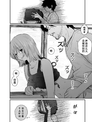 [くろもとみつぐ] 快楽の労 1巻 [甜族星人x我不看本子汉化]_140