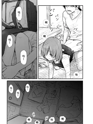 [くろもとみつぐ] 快楽の労 1巻 [甜族星人x我不看本子汉化]_141