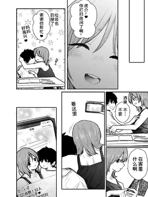 [くろもとみつぐ] 快楽の労 1巻 [甜族星人x我不看本子汉化]_142