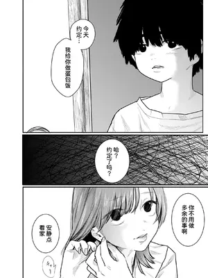 [くろもとみつぐ] 快楽の労 1巻 [甜族星人x我不看本子汉化]_144