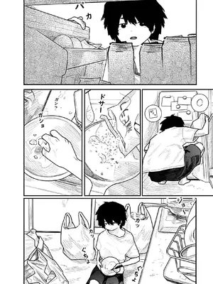 [くろもとみつぐ] 快楽の労 1巻 [甜族星人x我不看本子汉化]_146