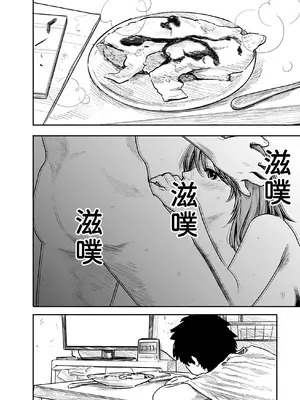 [くろもとみつぐ] 快楽の労 1巻 [甜族星人x我不看本子汉化]_148