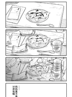 [くろもとみつぐ] 快楽の労 1巻 [甜族星人x我不看本子汉化]_150