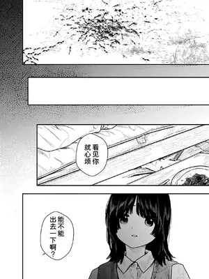 [くろもとみつぐ] 快楽の労 1巻 [甜族星人x我不看本子汉化]_152
