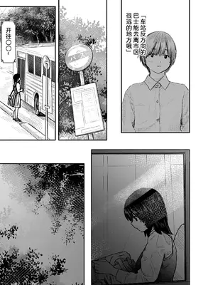 [くろもとみつぐ] 快楽の労 1巻 [甜族星人x我不看本子汉化]_155