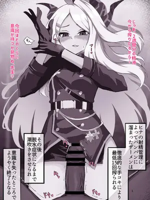 [栗飴くるる] 早期碧藍航線 ∕ 蔚藍檔案雜圖翻譯_52