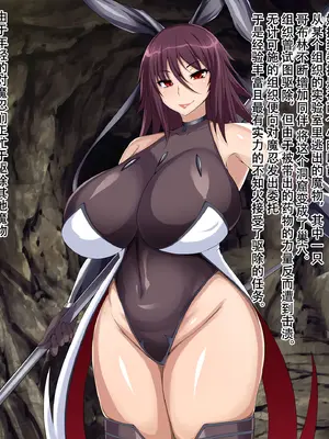 [てぃたーにあ(たっきぃ)] 対魔忍不○火～ゴブリン敗北CG集～ (対魔忍ユキカゼ) [佐宗棠个人汉化]_002