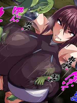 [てぃたーにあ(たっきぃ)] 対魔忍不○火～ゴブリン敗北CG集～ (対魔忍ユキカゼ) [佐宗棠个人汉化]_011