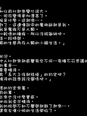 [雪見日和 (スペース人)]魔物娘おっぱい志向～魔術師とゾンビ娘の精液搾りその1-6~[中国翻訳][粗碼][瓜皮汉化]_005