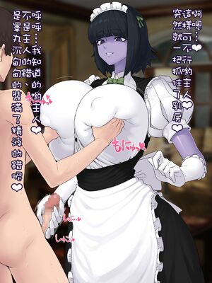 [雪見日和 (スペース人)]魔物娘おっぱい志向～魔術師とゾンビ娘の精液搾りその1-6~[中国翻訳][粗碼][瓜皮汉化]_055