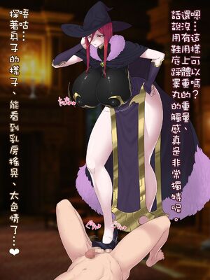 [雪見日和 (スペース人)]魔物娘おっぱい志向～魔術師とゾンビ娘の精液搾りその1-6~[中国翻訳][粗碼][瓜皮汉化]_067