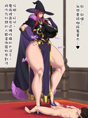 [雪見日和 (スペース人)]魔物娘おっぱい志向～魔術師とゾンビ娘の精液搾りその1-6~[中国翻訳][粗碼][瓜皮汉化]_238