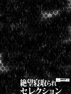 [デコセンタクジ]寝虎令子の寝取らせ日記 第1~3話[中国翻訳][薄碼]_002