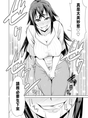[デコセンタクジ]寝虎令子の寝取らせ日記 第1~3話[中国翻訳][薄碼]_027