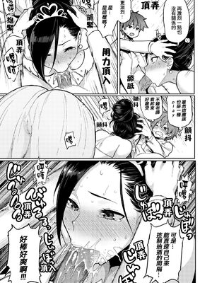 [メメ50] にくひつ + 僕従 ~ぼくじゅう~+まよい筆+筆ならし+筆むすび（無修正）_091