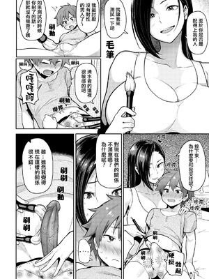 [メメ50] にくひつ + 僕従 ~ぼくじゅう~+まよい筆+筆ならし+筆むすび（無修正）_070