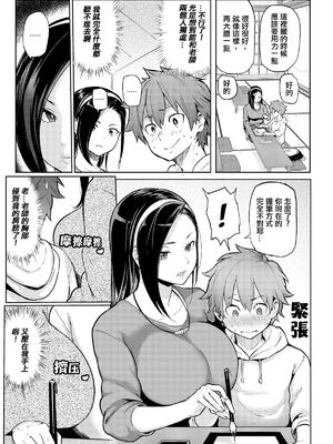 [メメ50] にくひつ + 僕従 ~ぼくじゅう~+まよい筆+筆ならし+筆むすび（無修正）_007