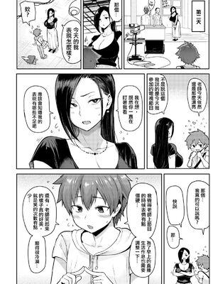 [メメ50] にくひつ + 僕従 ~ぼくじゅう~+まよい筆+筆ならし+筆むすび（無修正）_082