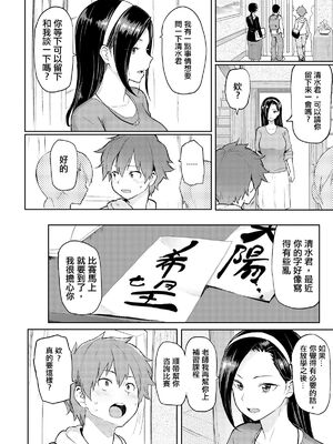 [メメ50] にくひつ + 僕従 ~ぼくじゅう~+まよい筆+筆ならし+筆むすび（無修正）_006