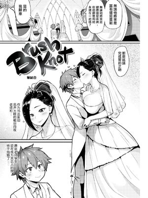 [メメ50] にくひつ + 僕従 ~ぼくじゅう~+まよい筆+筆ならし+筆むすび（無修正）_087