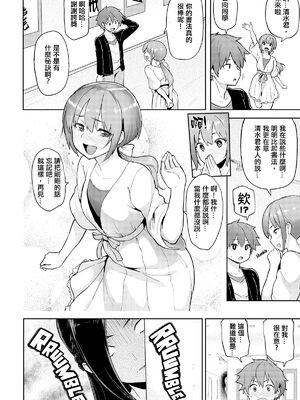 [メメ50] にくひつ + 僕従 ~ぼくじゅう~+まよい筆+筆ならし+筆むすび（無修正）_024