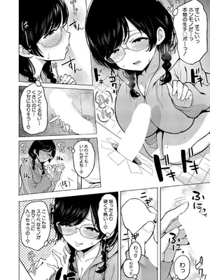 [nukemichi] 田中さんとヒミツの穴場_523