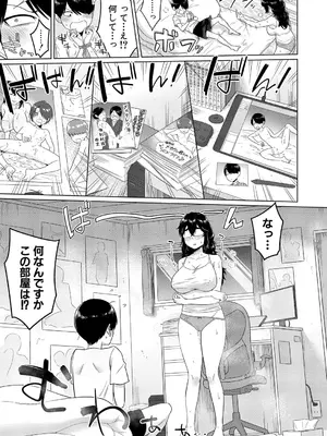 [まこしょ] 上の階に住む上野さん_126