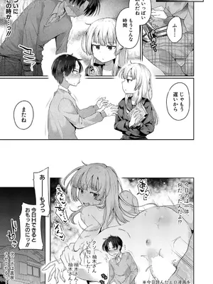 [むらいとよ] 気になるあの子のあたまの中は_280