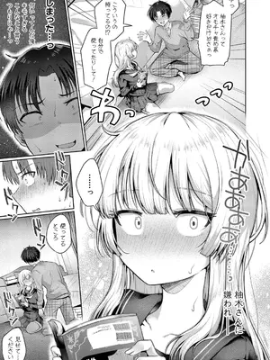 [むらいとよ] 気になるあの子のあたまの中は_282