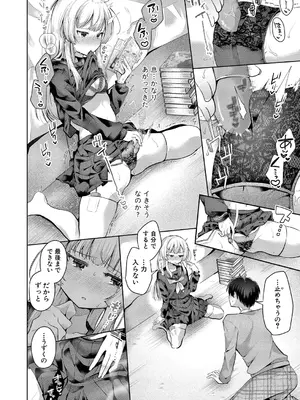 [むらいとよ] 気になるあの子のあたまの中は_285