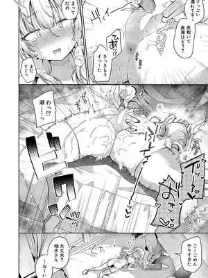 [むらいとよ] 気になるあの子のあたまの中は_291