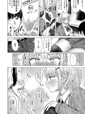 [めたこら] ピクセルリーチ_161