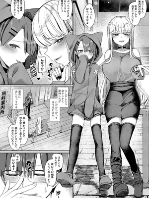 [めりーべ] わんにゃんギャルのお気に入り_343